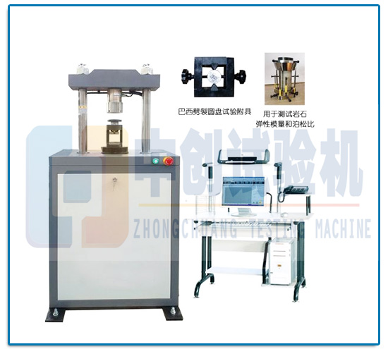 巖石點荷載強(qiáng)度試驗機(jī)