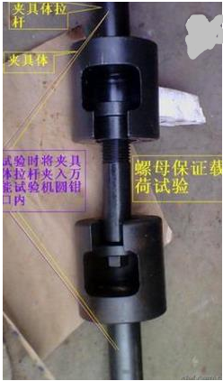 螺栓楔負載保證載荷工裝