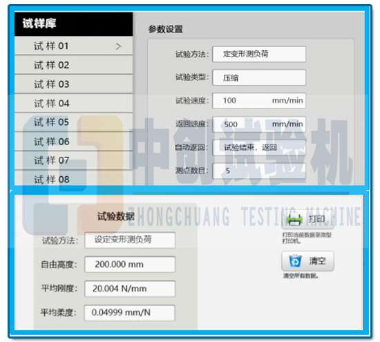 500N彈簧拉壓試驗(yàn)機(jī) 實(shí)驗(yàn)數(shù)據(jù)庫(kù)