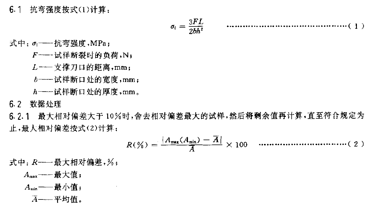 陶瓷材料抗彎強(qiáng)度試驗(yàn)機(jī)取樣方法